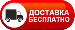 Бесплатная доставка дизельных пушек по Домодедово